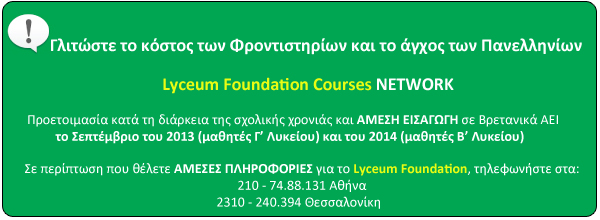 Lyceum Foundation